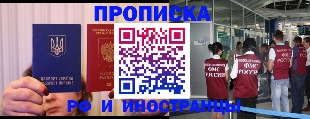 временная регистрация для всех в Нелидово