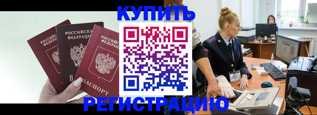 временная регистрация поиск в Нелидово