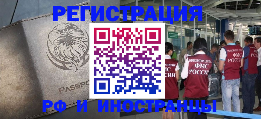 временная регистрация 2025 в Нелидово