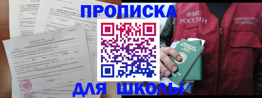 прописка регистрация в Нелидово