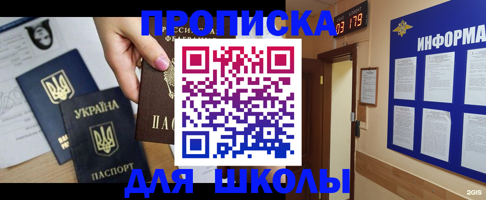 временная регистрация собственник в Нелидово