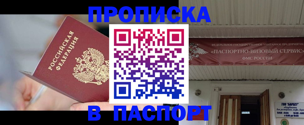 прописка иностранных граждан в Нелидово