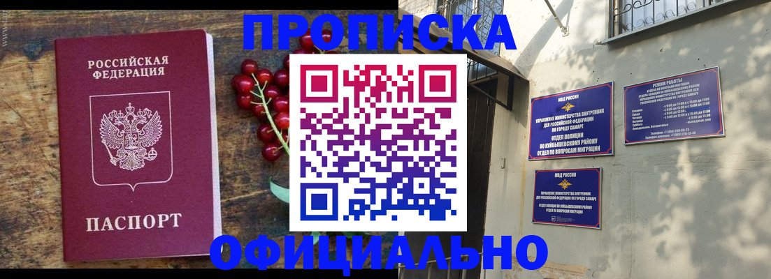 временная регистрация для всех в Нелидово