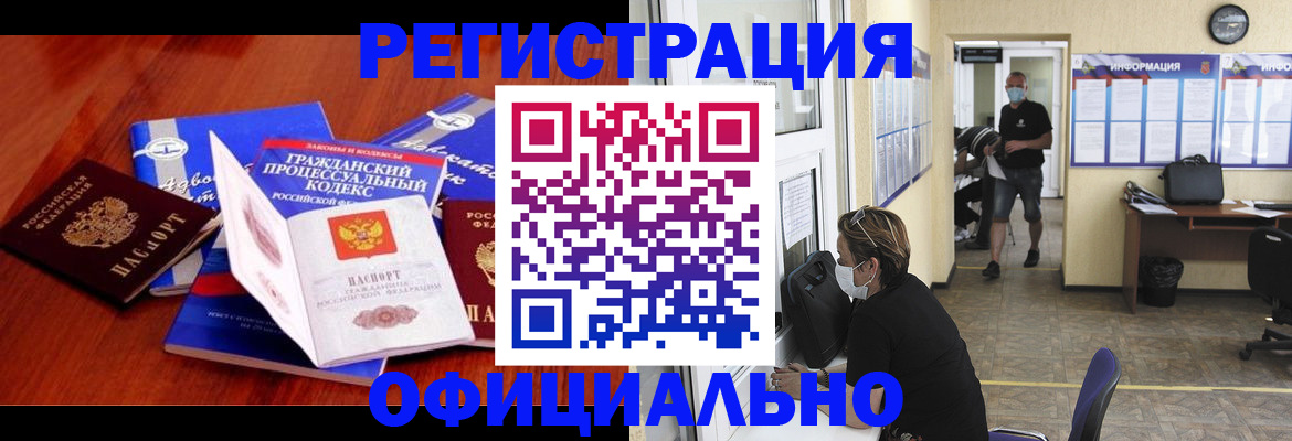 прописка штамп в Нелидово