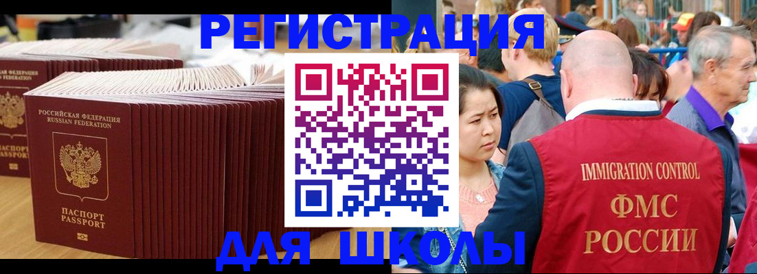 временная регистрация 2025 в Нелидово