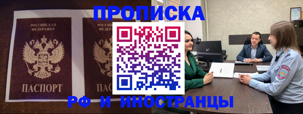 прописка для кредита в Нелидово